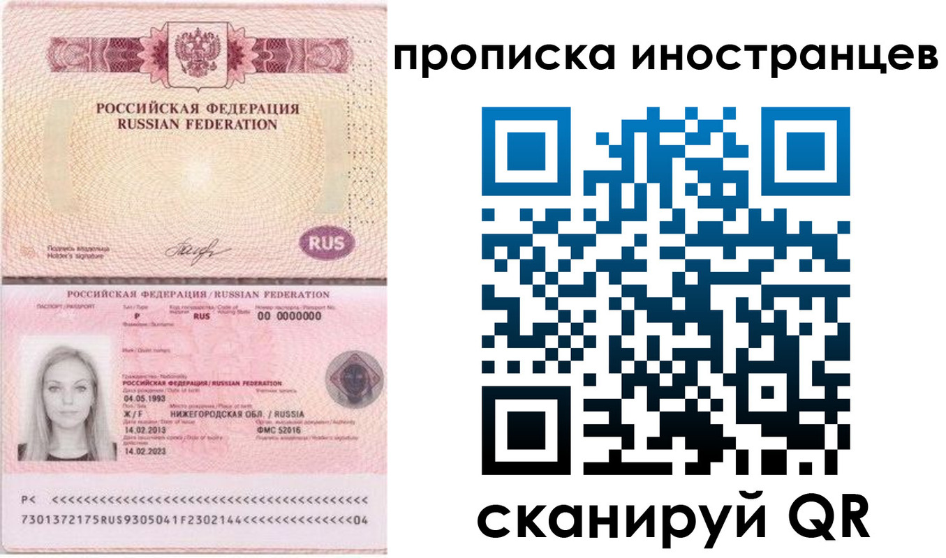 прописка поиск в Далматово