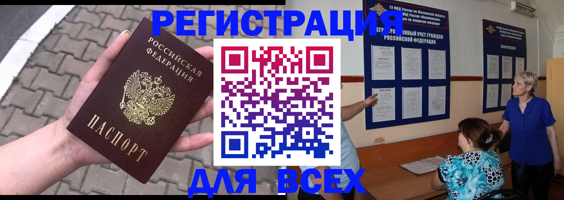 прописка в Далматово