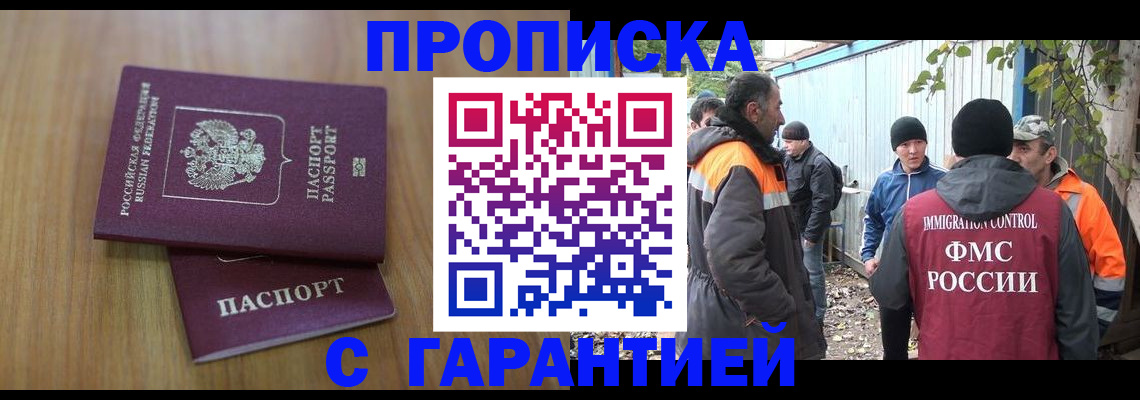 временная регистрация в квартире в Далматово