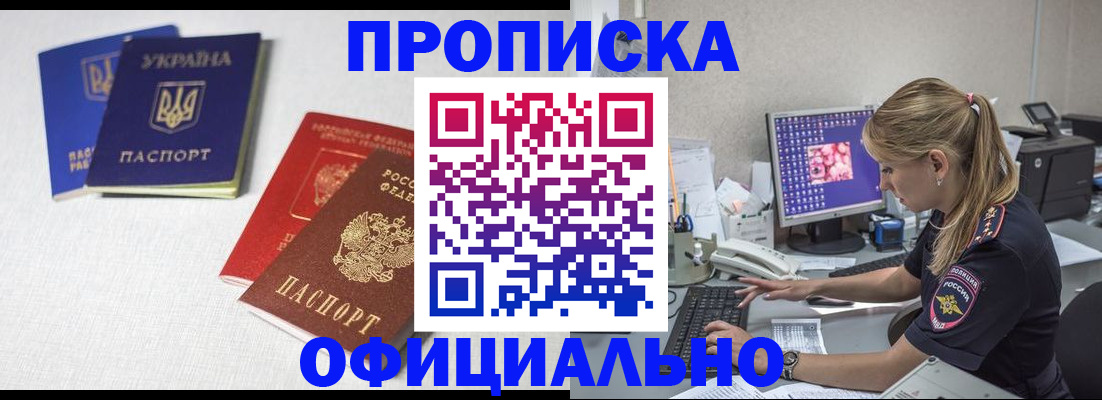 прописка иностранных граждан в Далматово