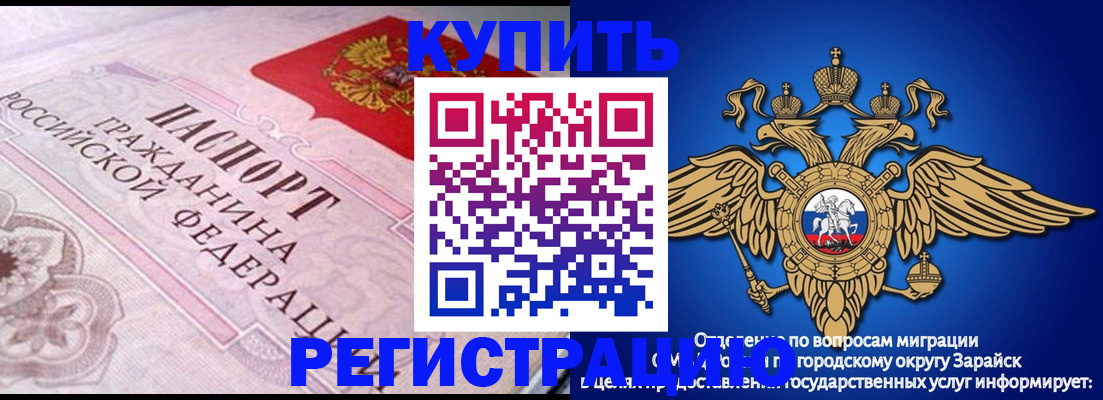 временная регистрация гарантия в Далматово