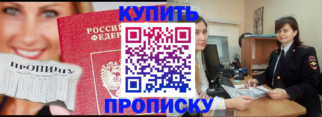 временная регистрация госуслуги в Далматово
