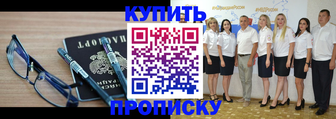 прописка для военкомата в Далматово